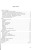 bibliotheca-senatus-gedanensis-1596-1996-spis